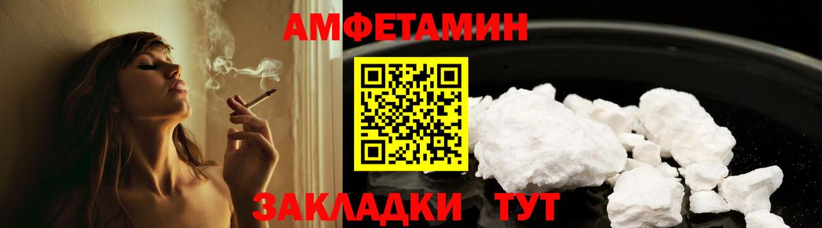 АМФ Розовый Ессентуки