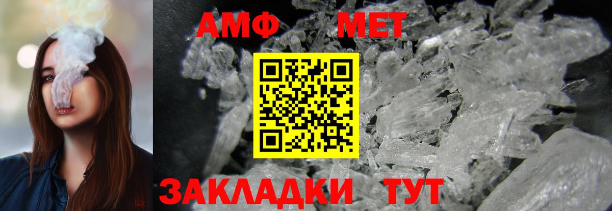 АМФЕТАМИН 97%  Вход с VPN  АМФЕТАМИН  Ессентуки 