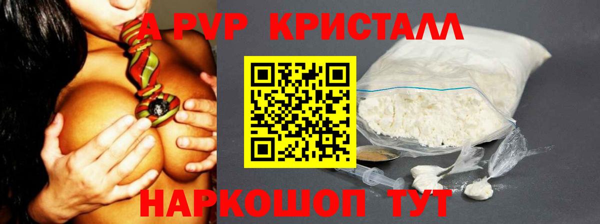 A PVP VHQ Ессентуки