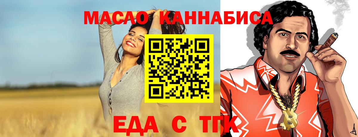 Ессентуки  Cannafood марихуана  Вход с VPN 