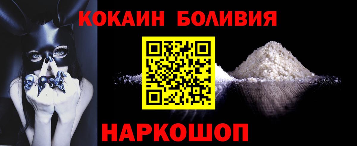 COCAIN Перу Ессентуки