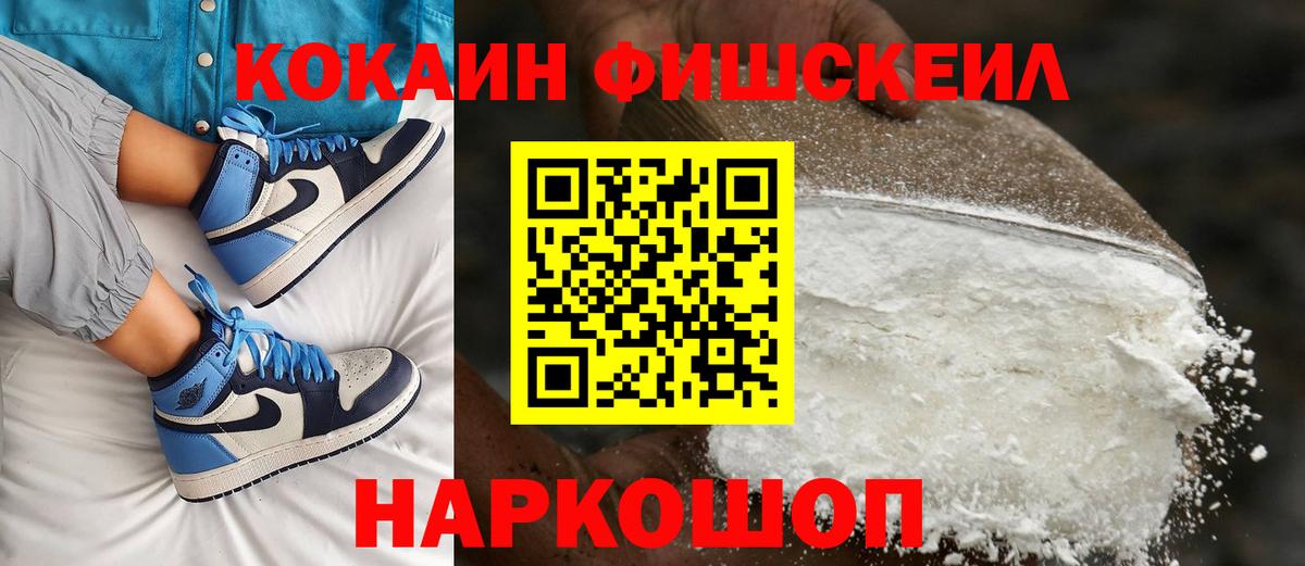 Cocaine  Cocaine 99%  Вход с VPN  Ессентуки  COCAIN FishScale 