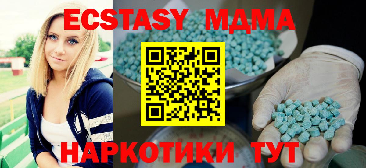 наркота  Экстази  Вход с VPN  Ессентуки  Экстази TESLA  ЭКСТАЗИ Punisher 