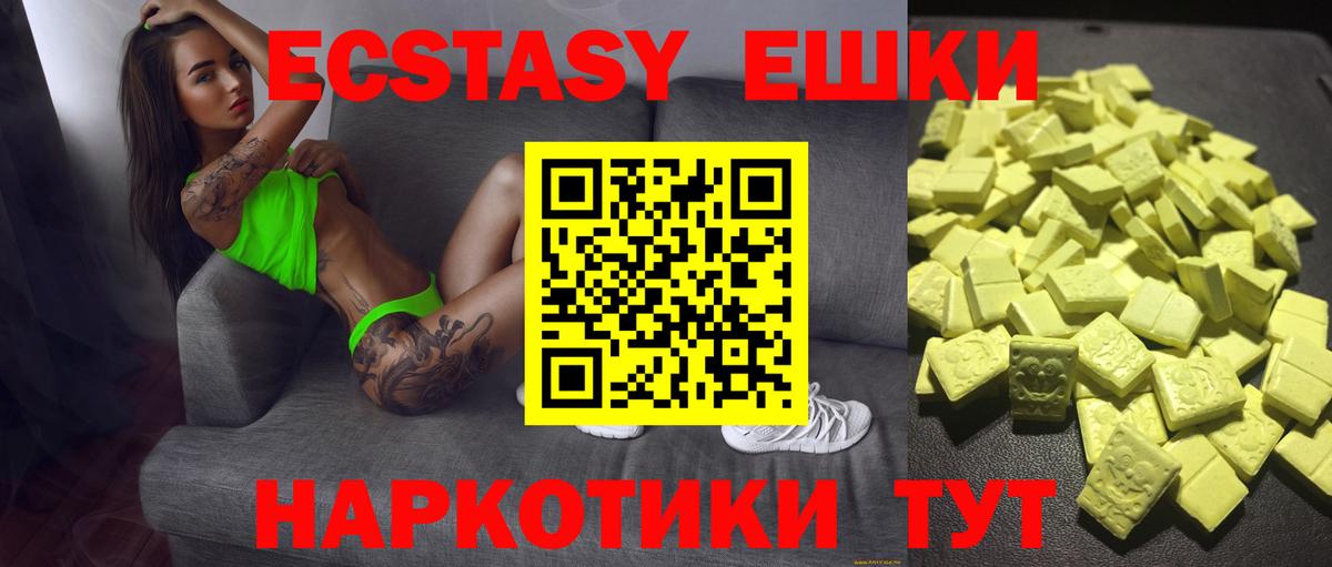 Экстази VHQ Ессентуки