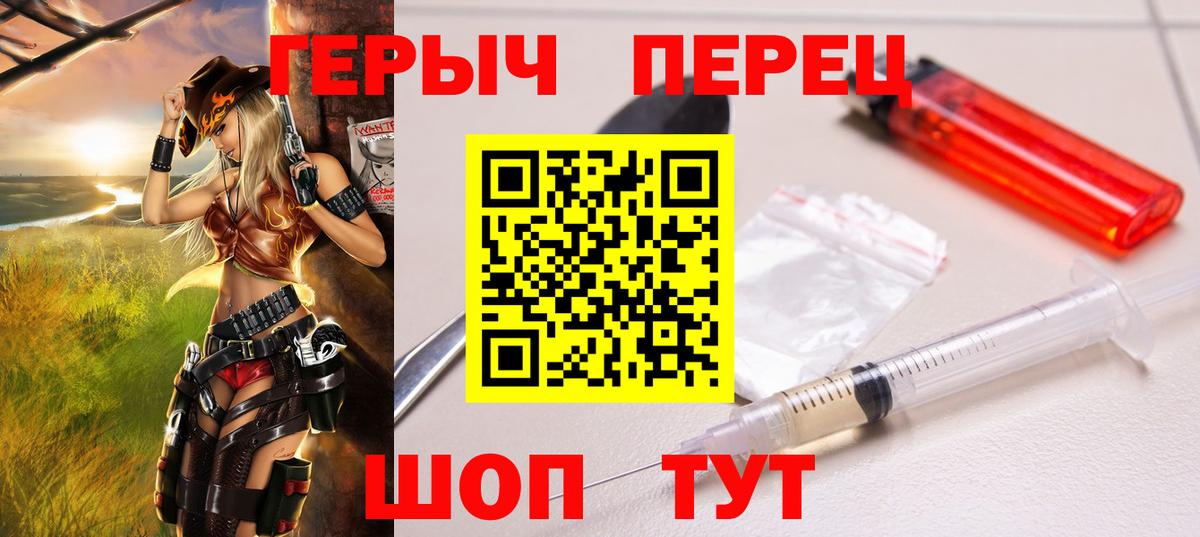 Героин  Вход с VPN  Ессентуки  Героин хмурый 