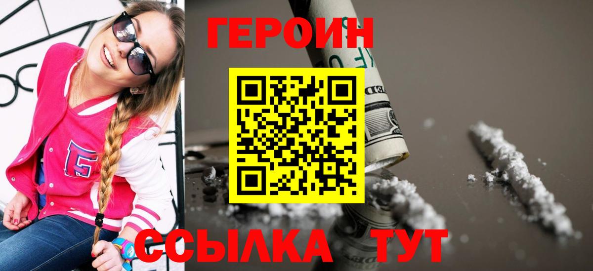 Героин белый Ессентуки