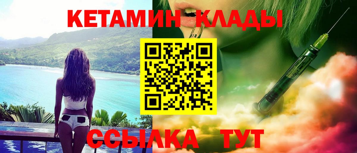 КЕТАМИН ketamine  Вход с VPN  Ессентуки 