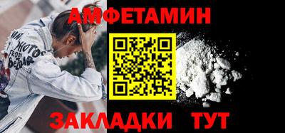 амфетамин Изобильный
