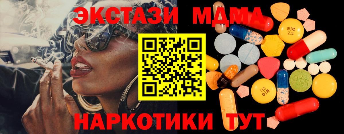Ессентуки  МДМА crystal  Вход с VPN 