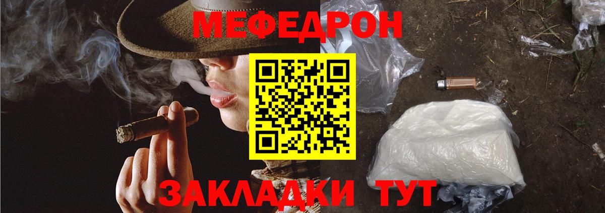 МЕФ 4 MMC  Мефедрон mephedrone  Вход с VPN  купить   Ессентуки  Меф 