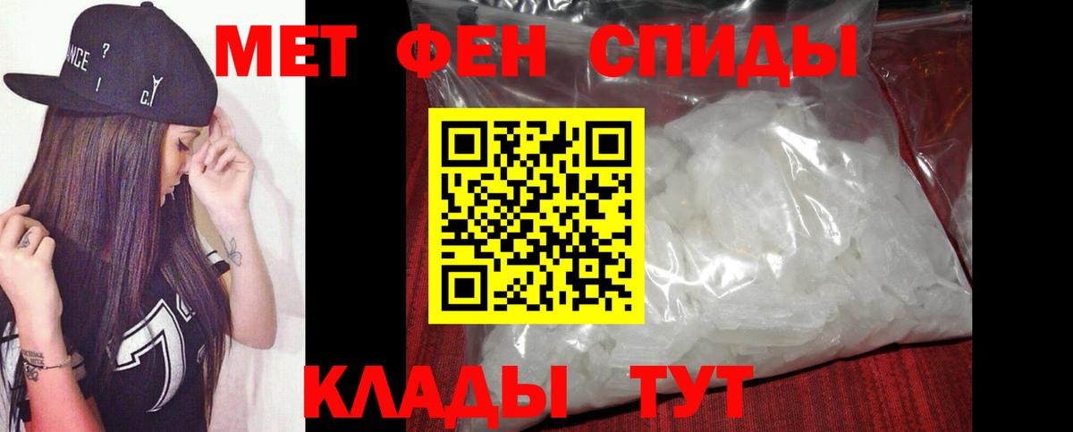 МЕТАМФЕТАМИН кристалл  МЕТАМФЕТАМИН кристалл  Ессентуки  Вход с VPN 